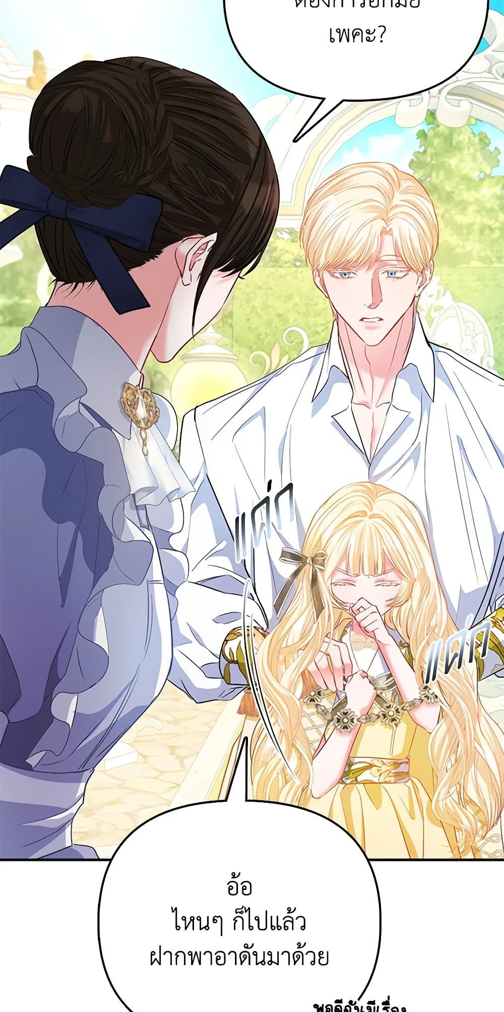 I Am The Princess Of All ตอนที่ 27 27