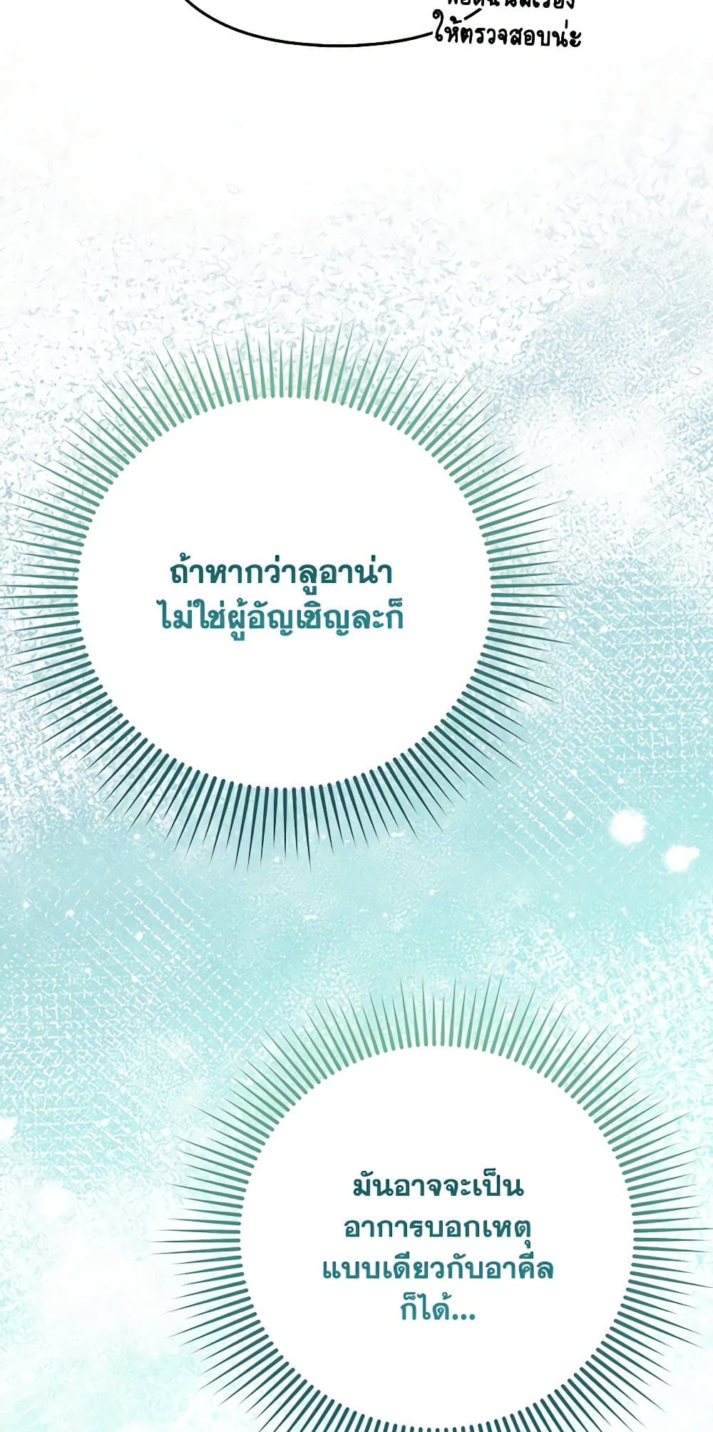 I Am The Princess Of All ตอนที่ 27 28
