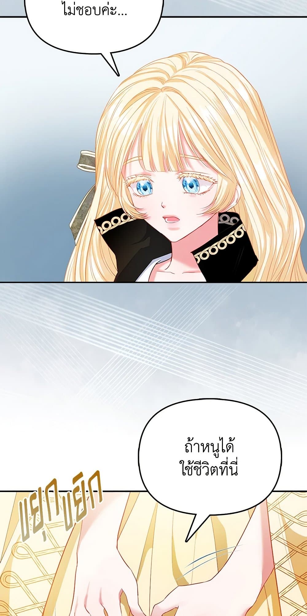 I Am The Princess Of All ตอนที่ 27 36