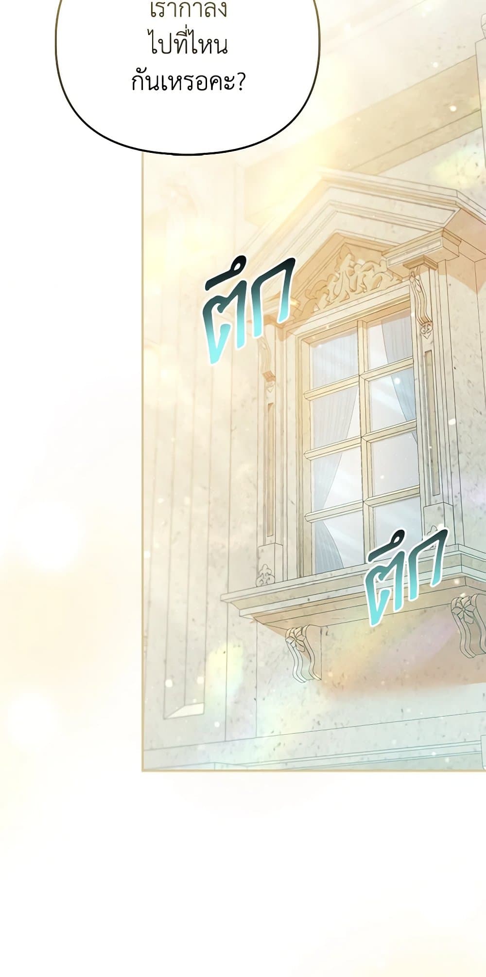 I Am The Princess Of All ตอนที่ 27 30