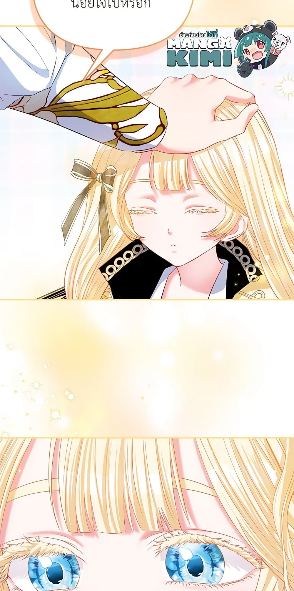 I Am The Princess Of All ตอนที่ 27 39
