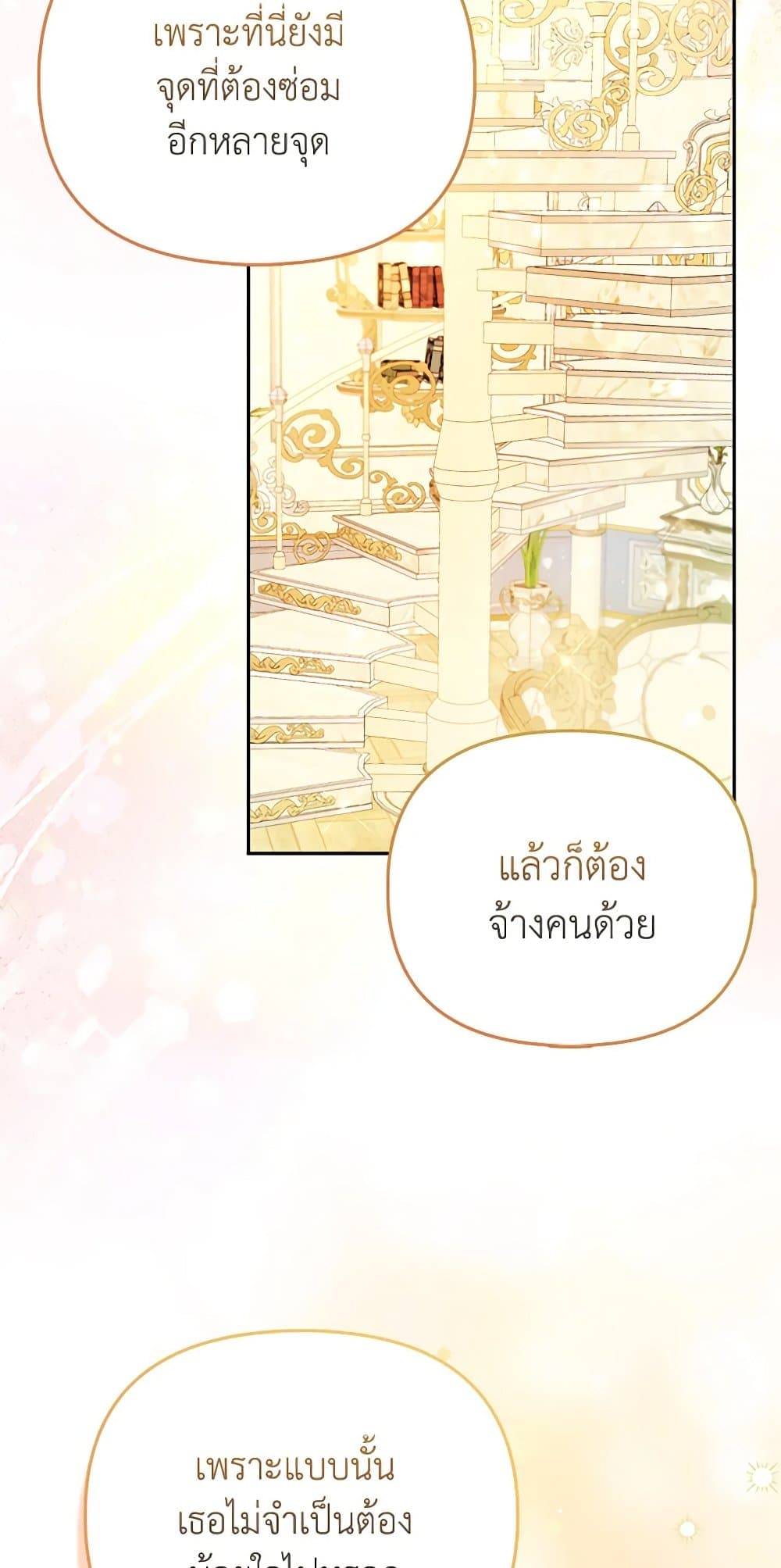 I Am The Princess Of All ตอนที่ 27 38
