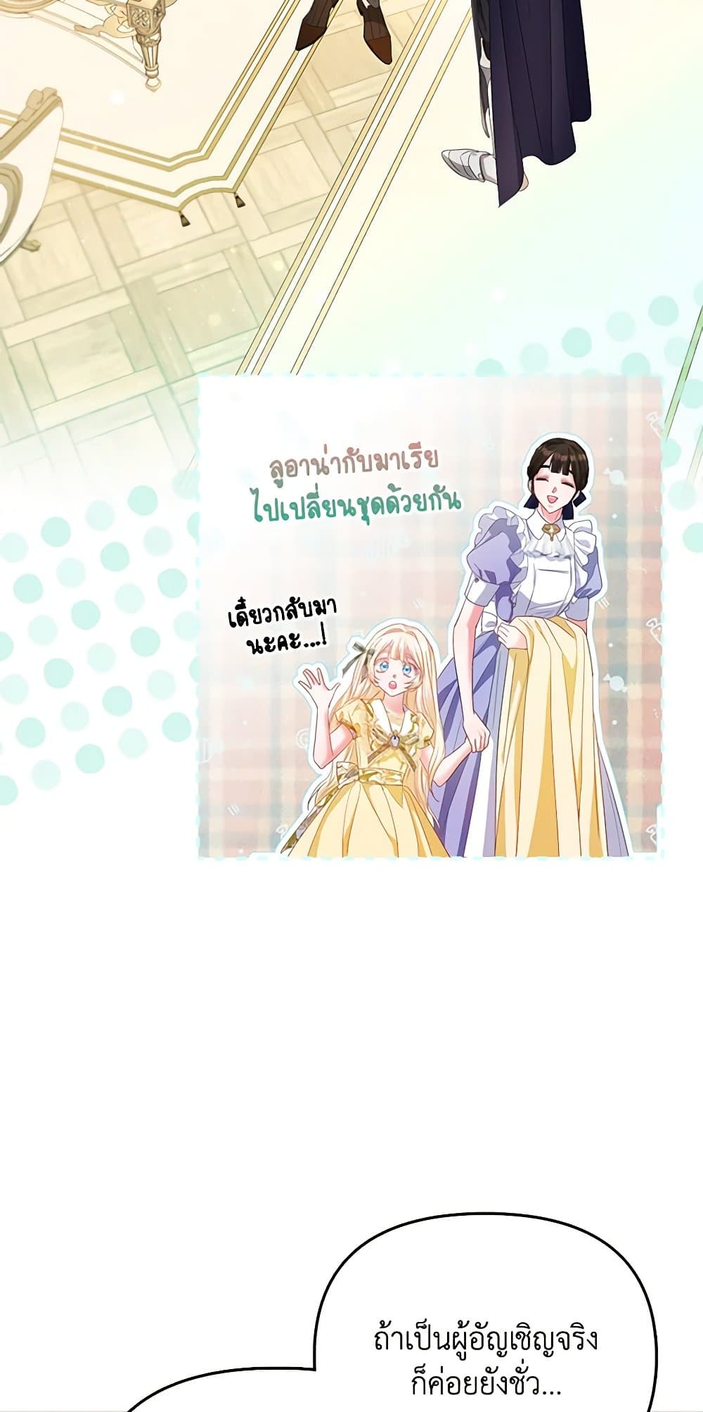 I Am The Princess Of All ตอนที่ 27 42