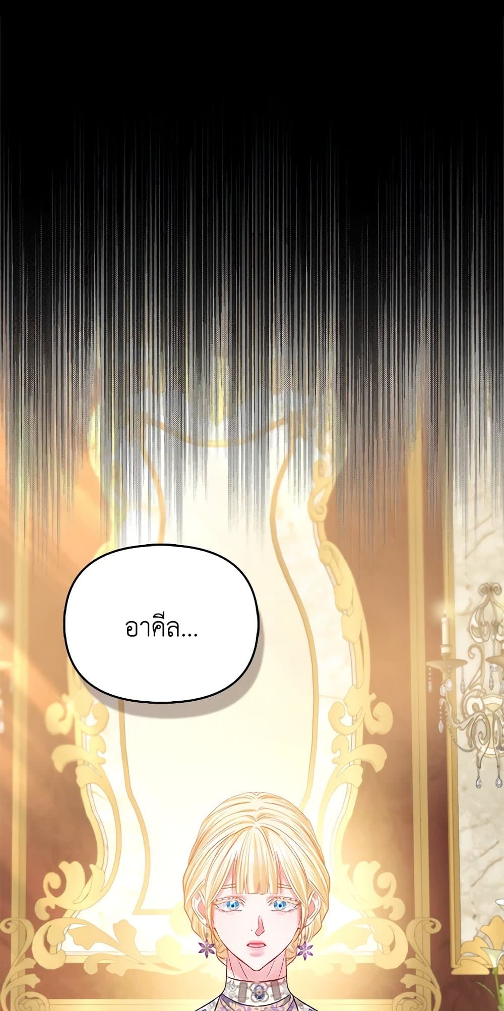 I Am The Princess Of All ตอนที่ 27 55