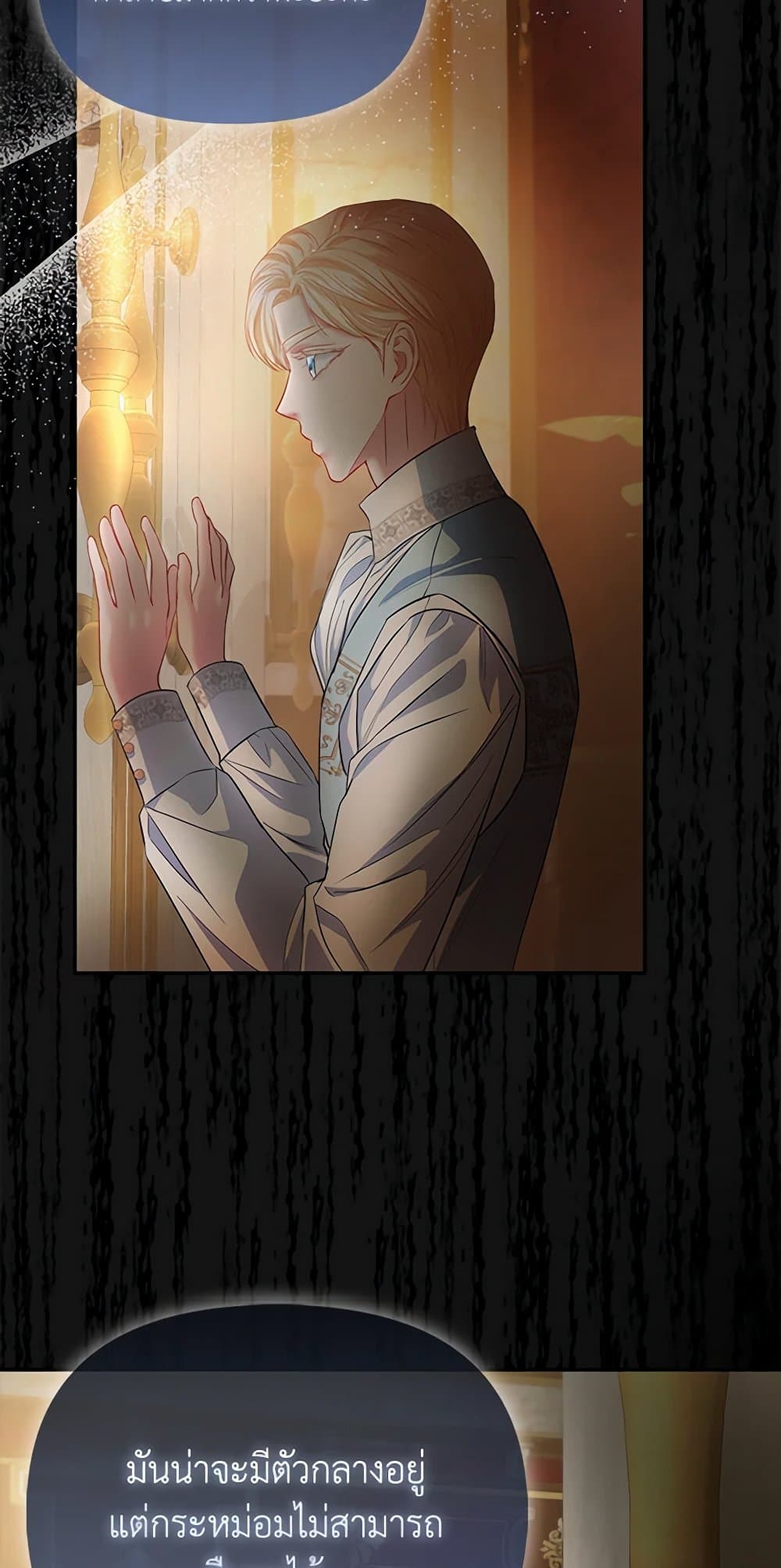 I Am The Princess Of All ตอนที่ 27 47