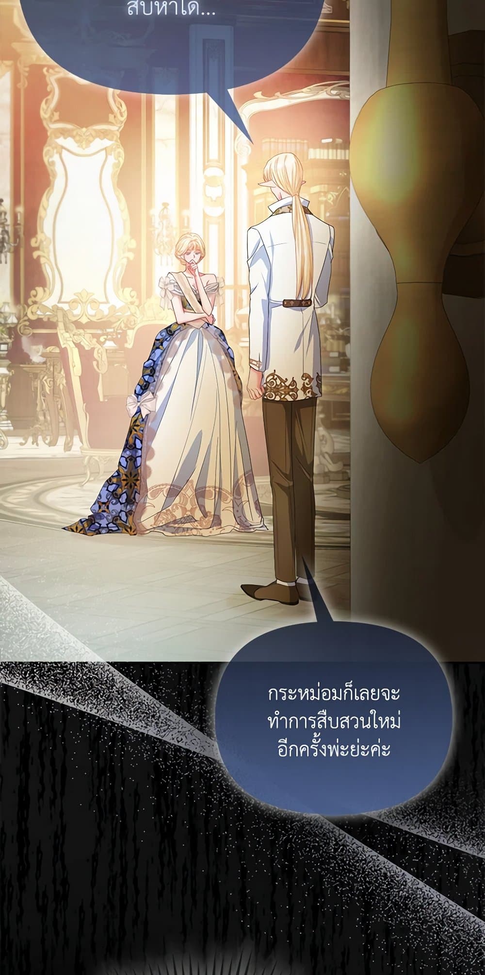 I Am The Princess Of All ตอนที่ 27 48