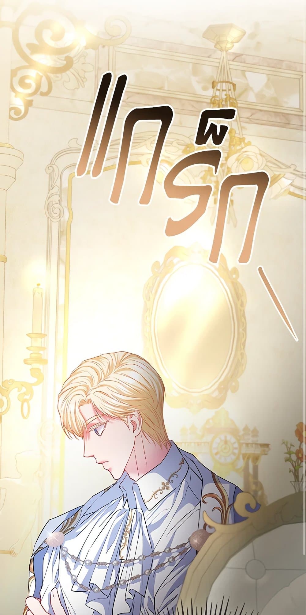 I Am The Princess Of All ตอนที่ 27 51