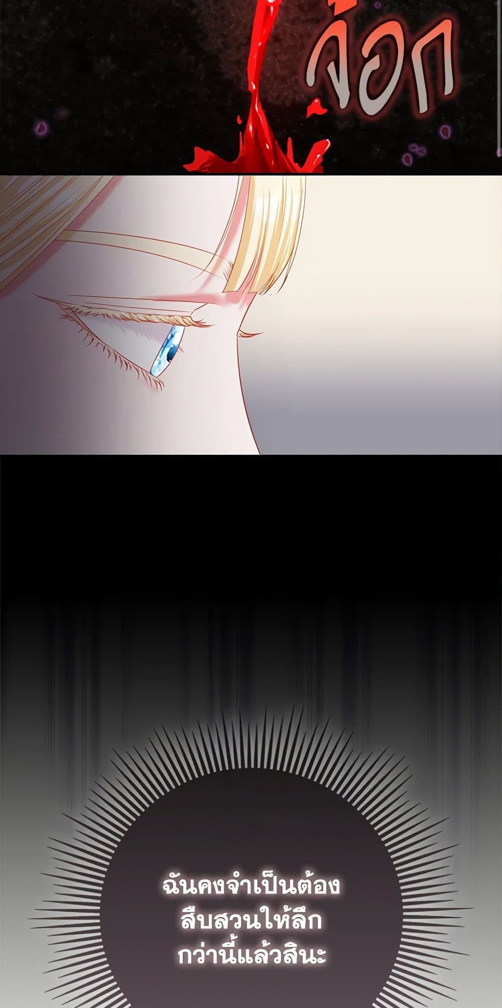 I Am The Princess Of All ตอนที่ 27 60