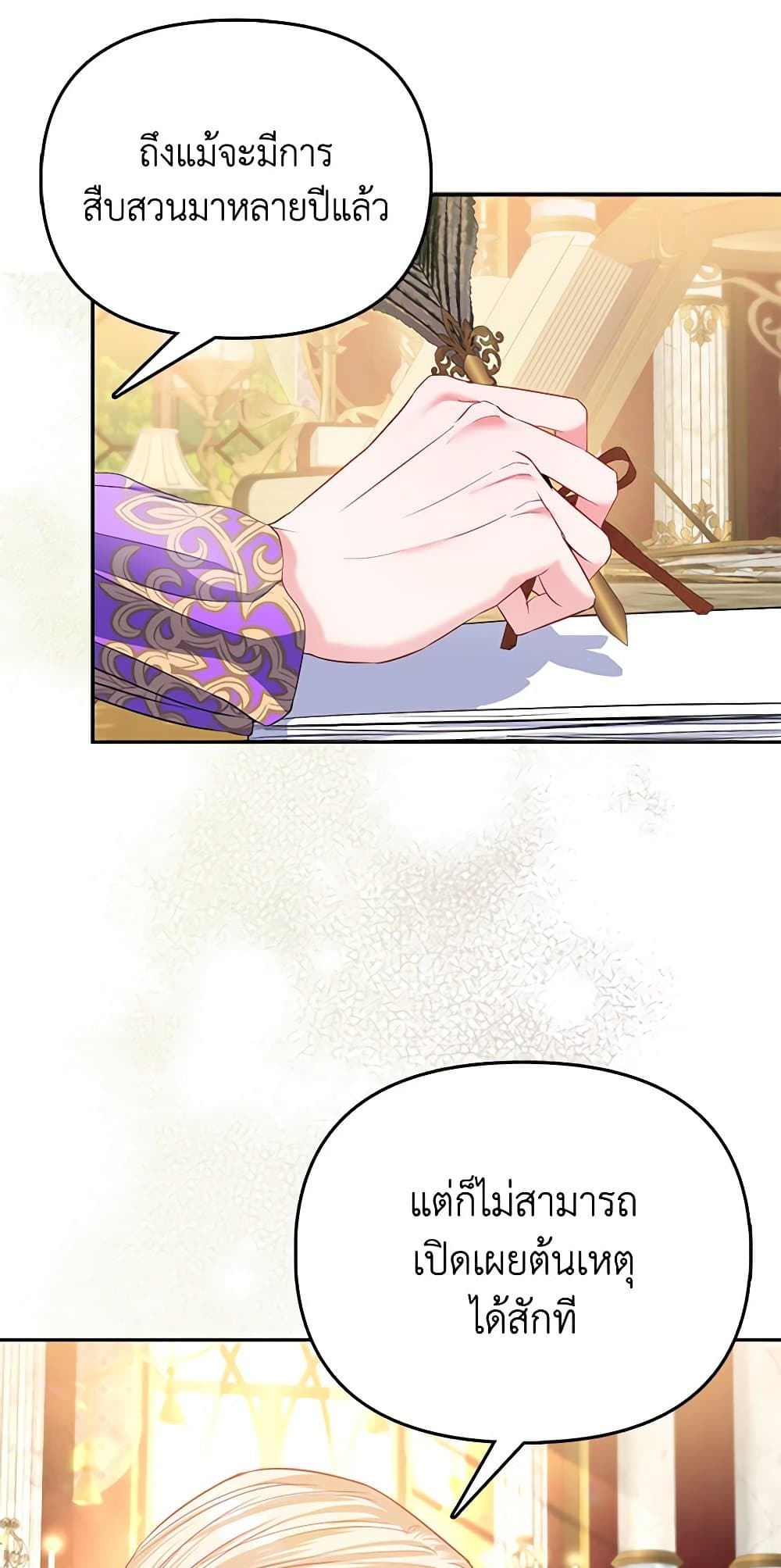 I Am The Princess Of All ตอนที่ 27 57