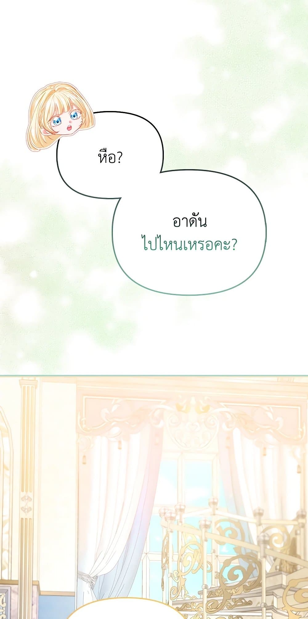 I Am The Princess Of All ตอนที่ 27 62