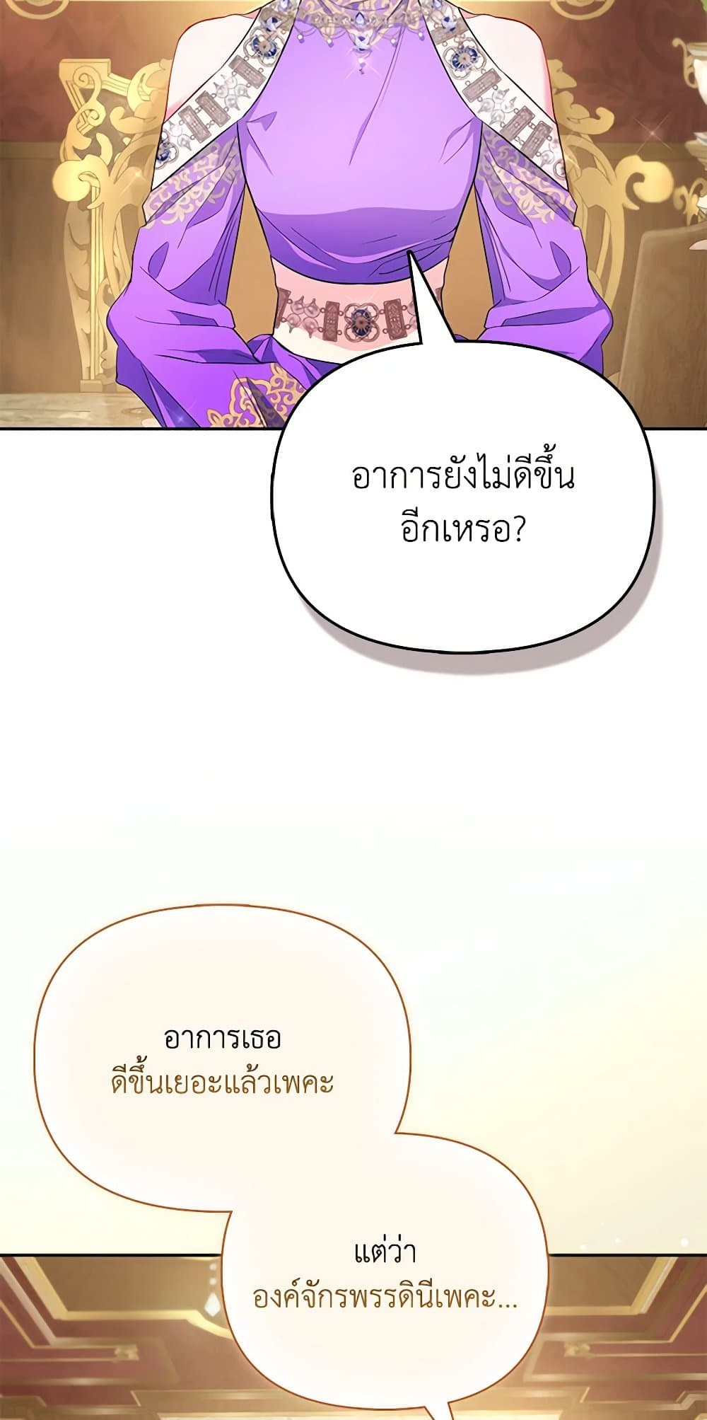 I Am The Princess Of All ตอนที่ 27 56
