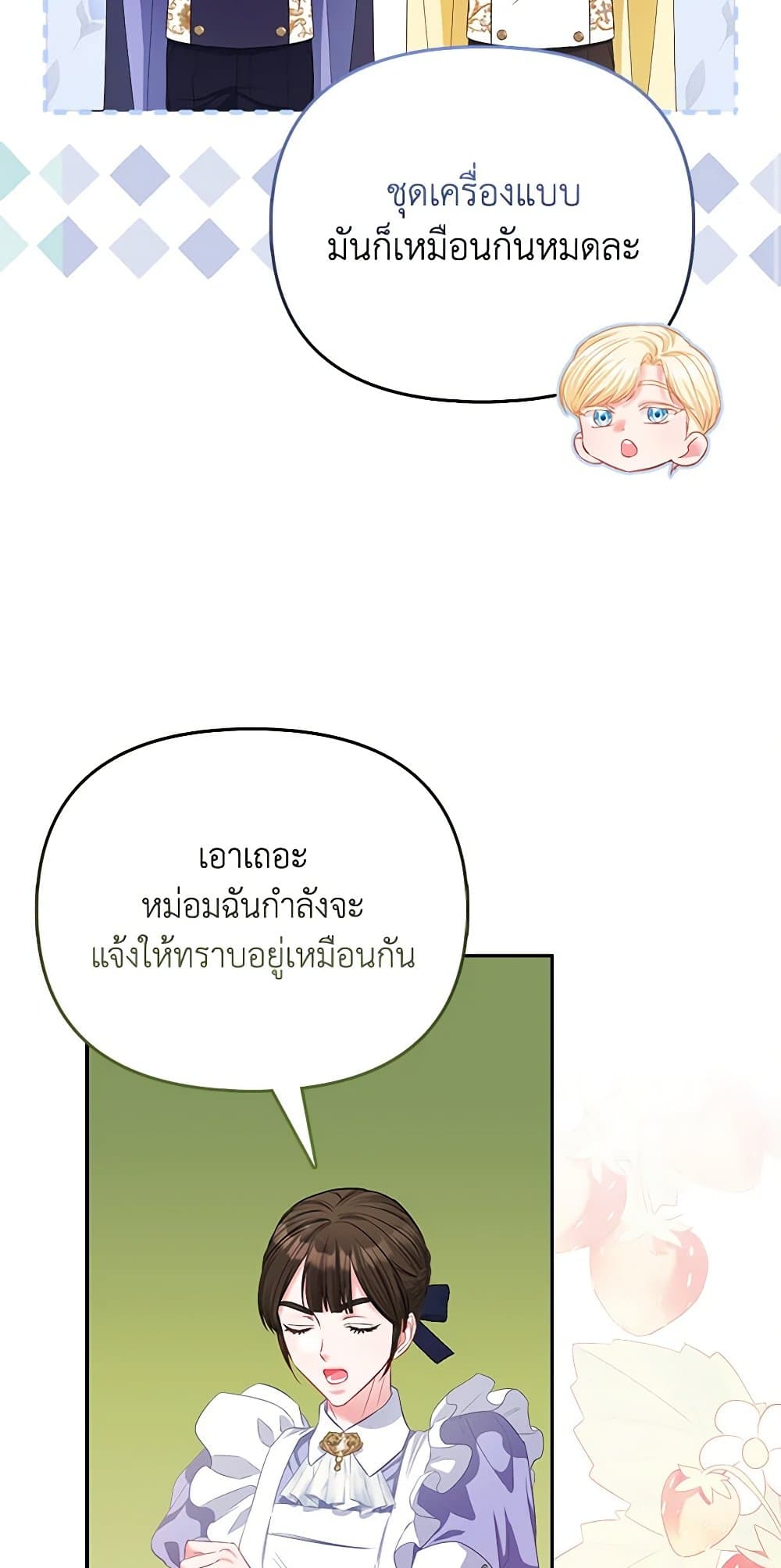 I Am The Princess Of All ตอนที่ 27 68