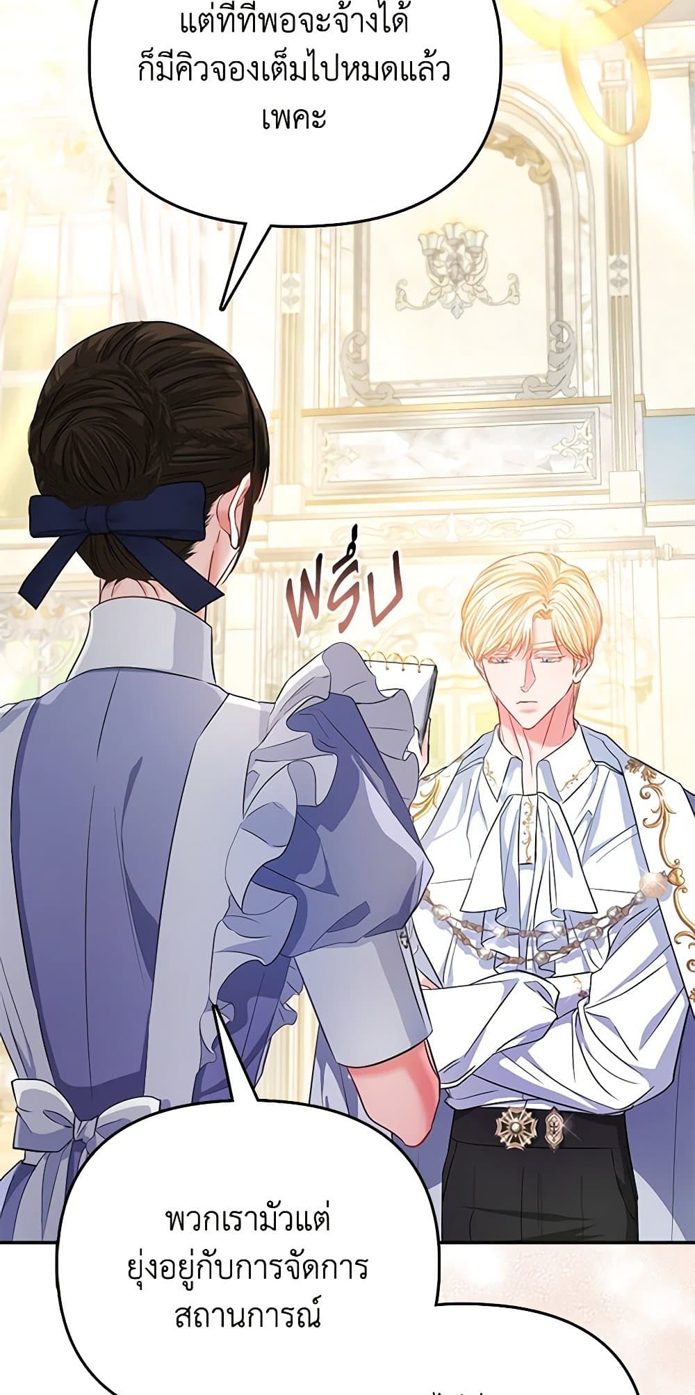 I Am The Princess Of All ตอนที่ 27 72
