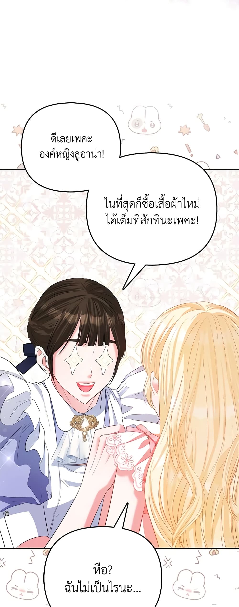 I Am The Princess Of All ตอนที่ 28 5