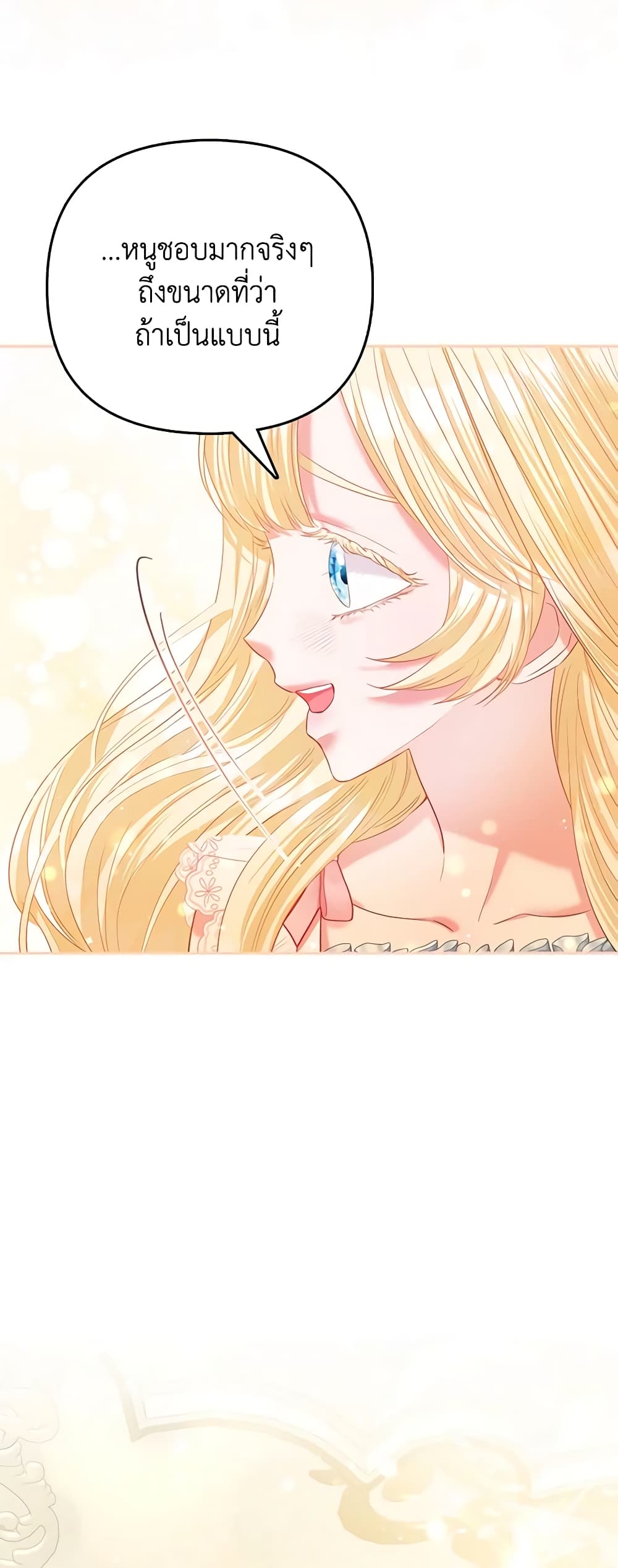 I Am The Princess Of All ตอนที่ 28 8