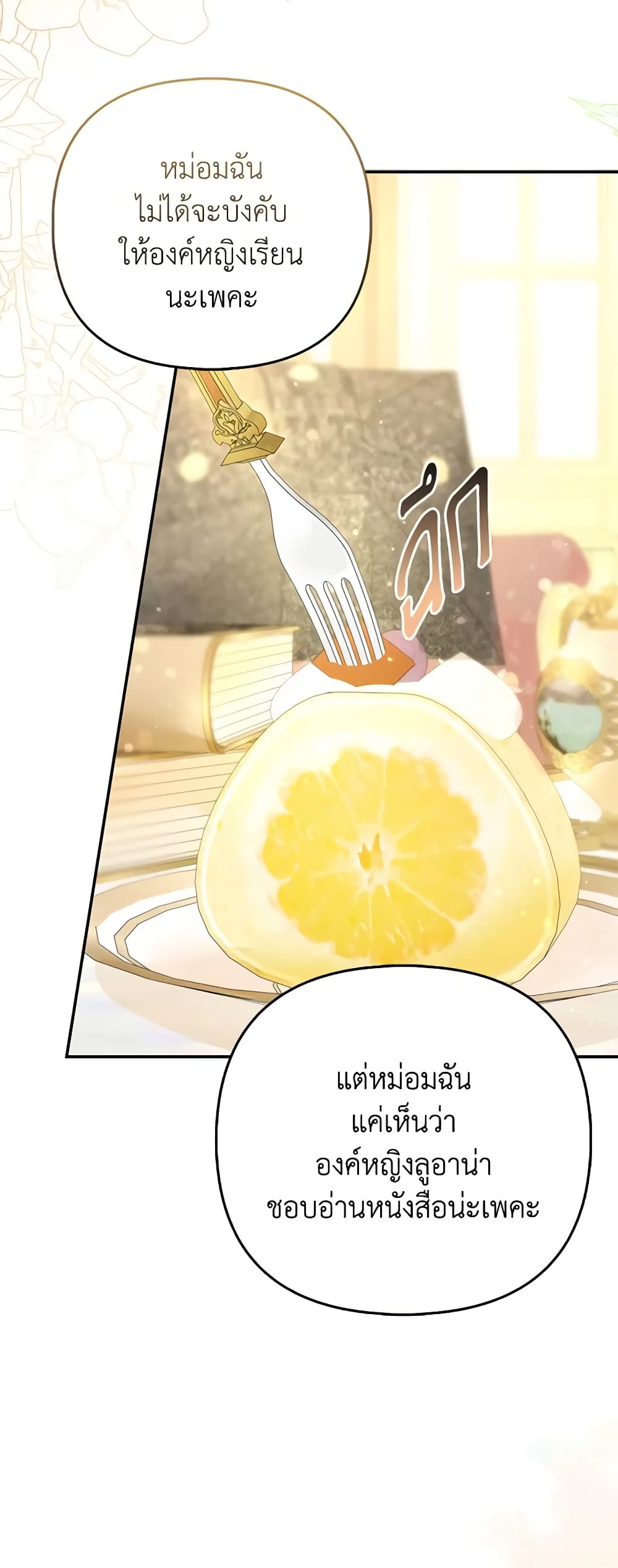 I Am The Princess Of All ตอนที่ 28 15