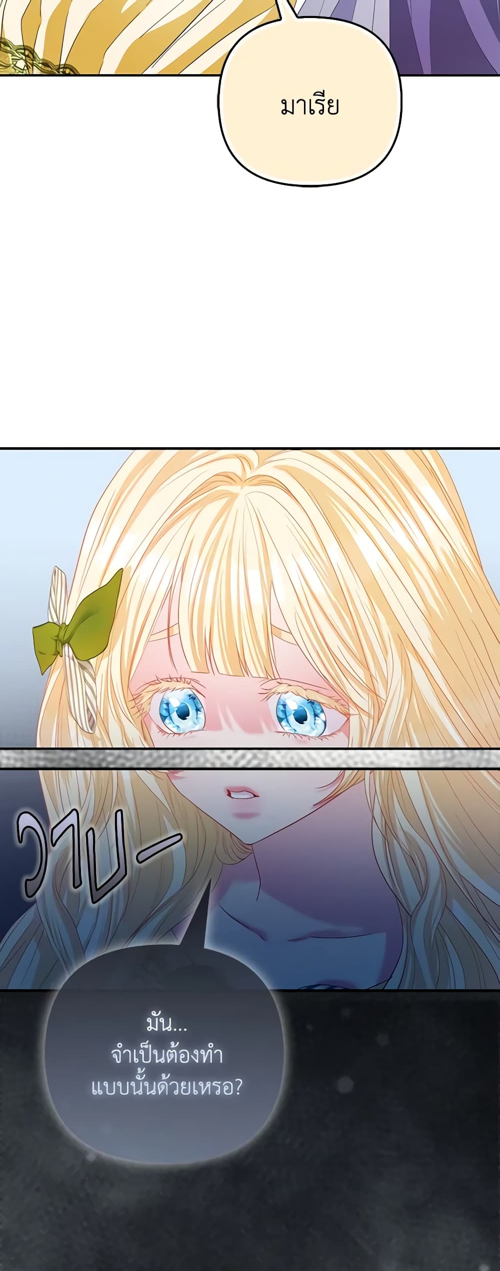 I Am The Princess Of All ตอนที่ 28 17