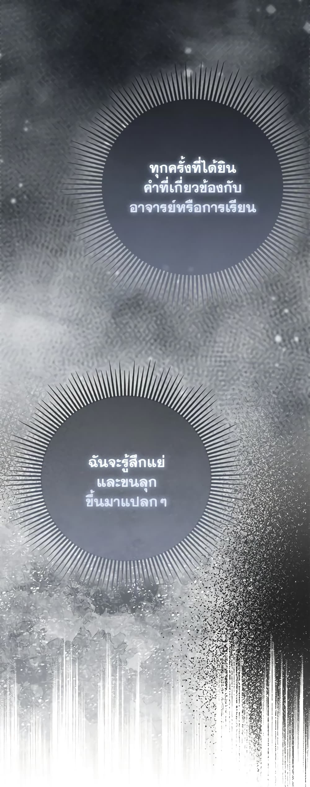 I Am The Princess Of All ตอนที่ 28 18