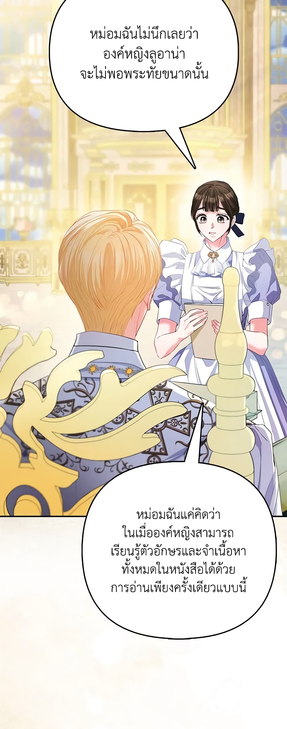 I Am The Princess Of All ตอนที่ 28 24