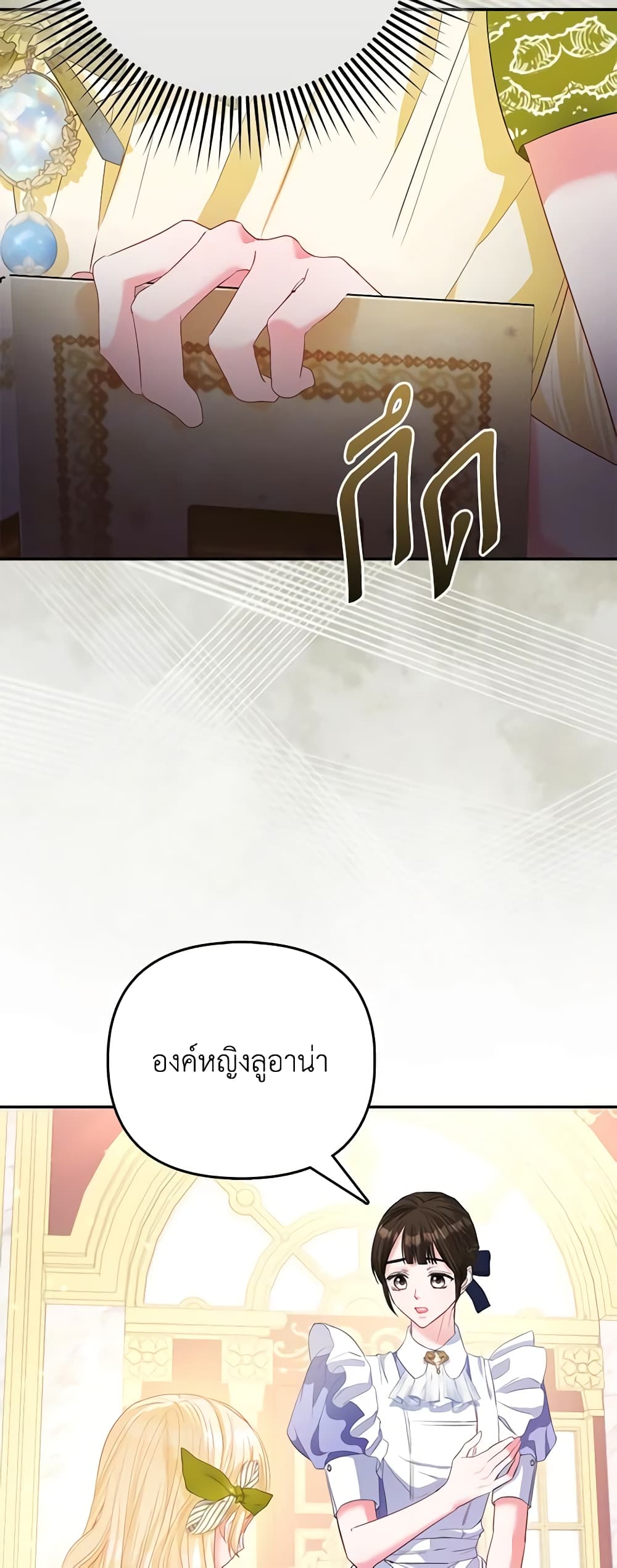 I Am The Princess Of All ตอนที่ 28 20
