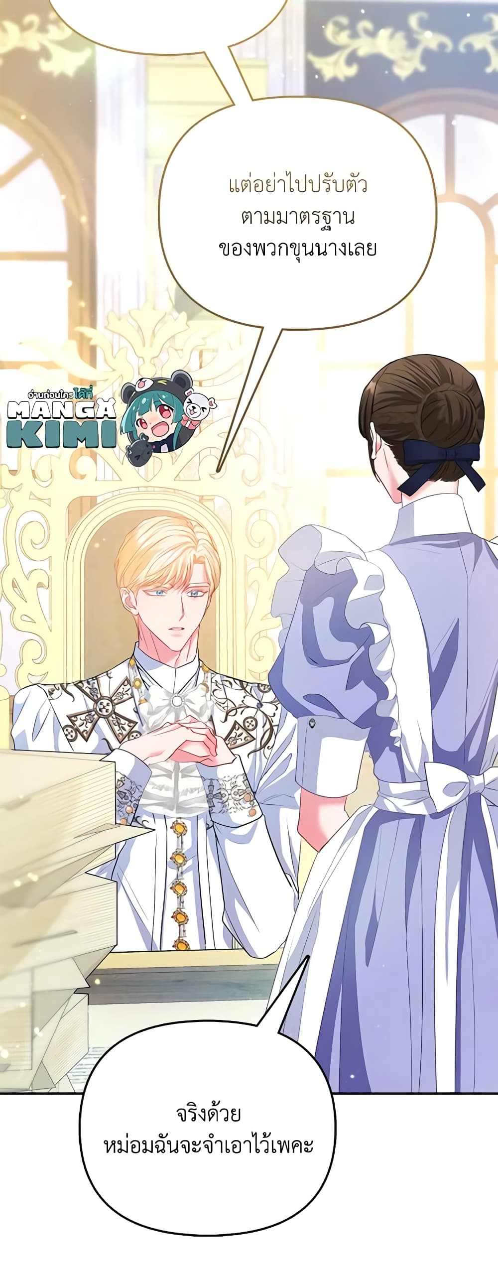 I Am The Princess Of All ตอนที่ 28 30