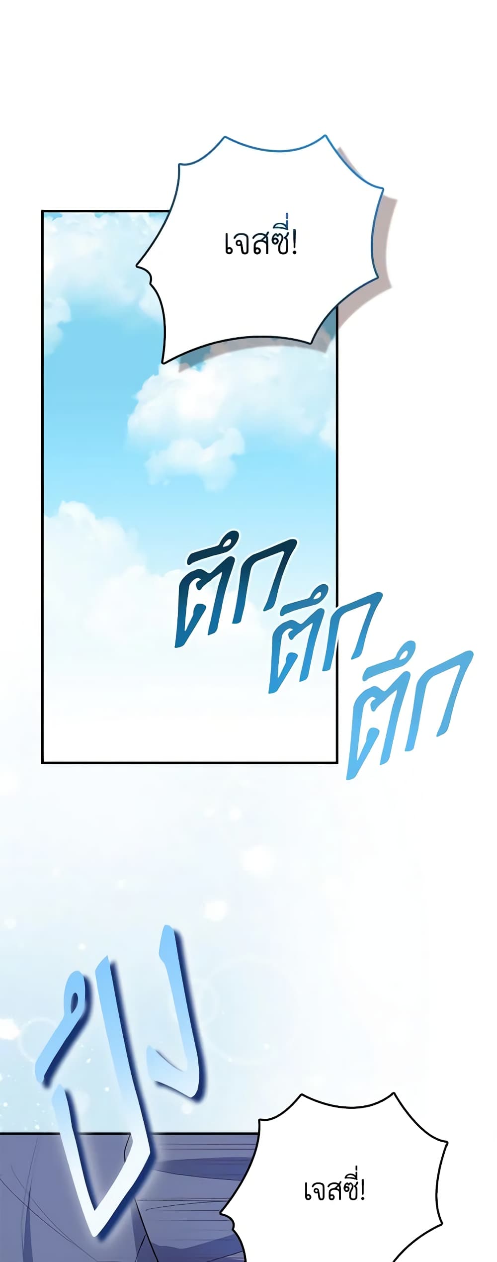 I Am The Princess Of All ตอนที่ 28 36