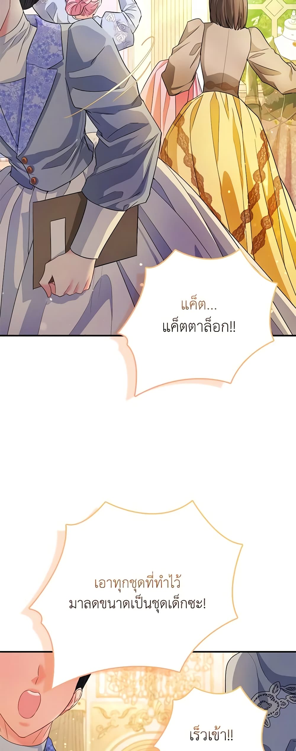 I Am The Princess Of All ตอนที่ 28 45