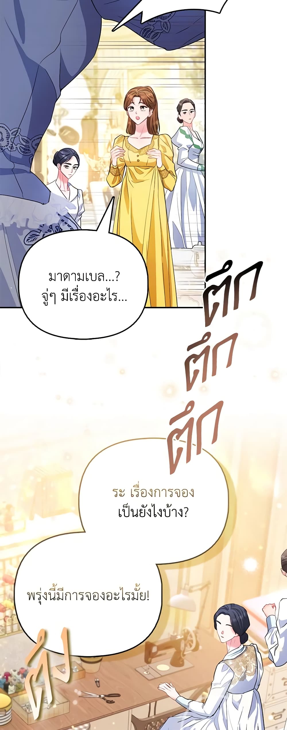 I Am The Princess Of All ตอนที่ 28 37