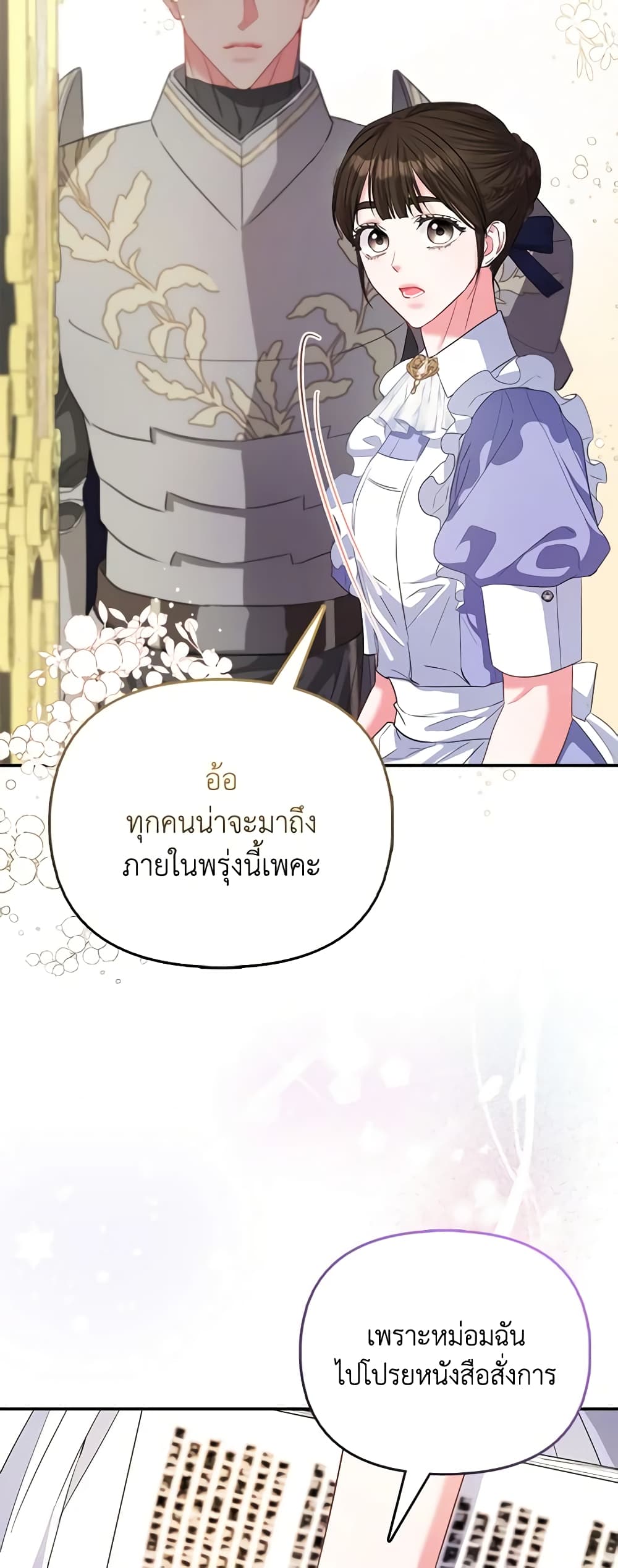 I Am The Princess Of All ตอนที่ 28 34