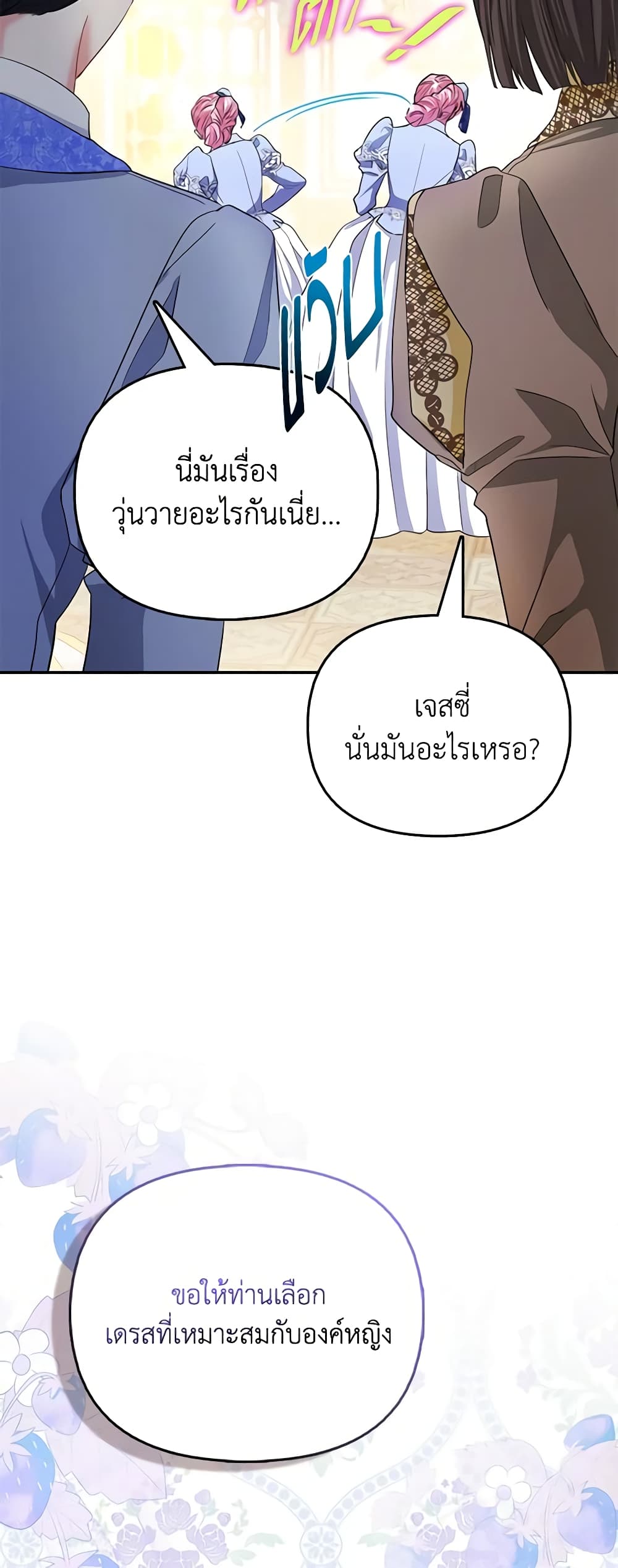 I Am The Princess Of All ตอนที่ 28 41