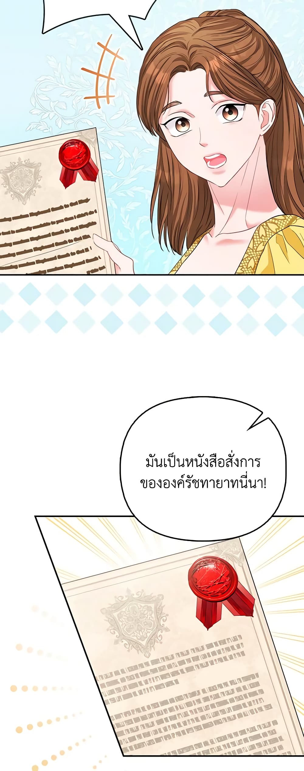I Am The Princess Of All ตอนที่ 28 43