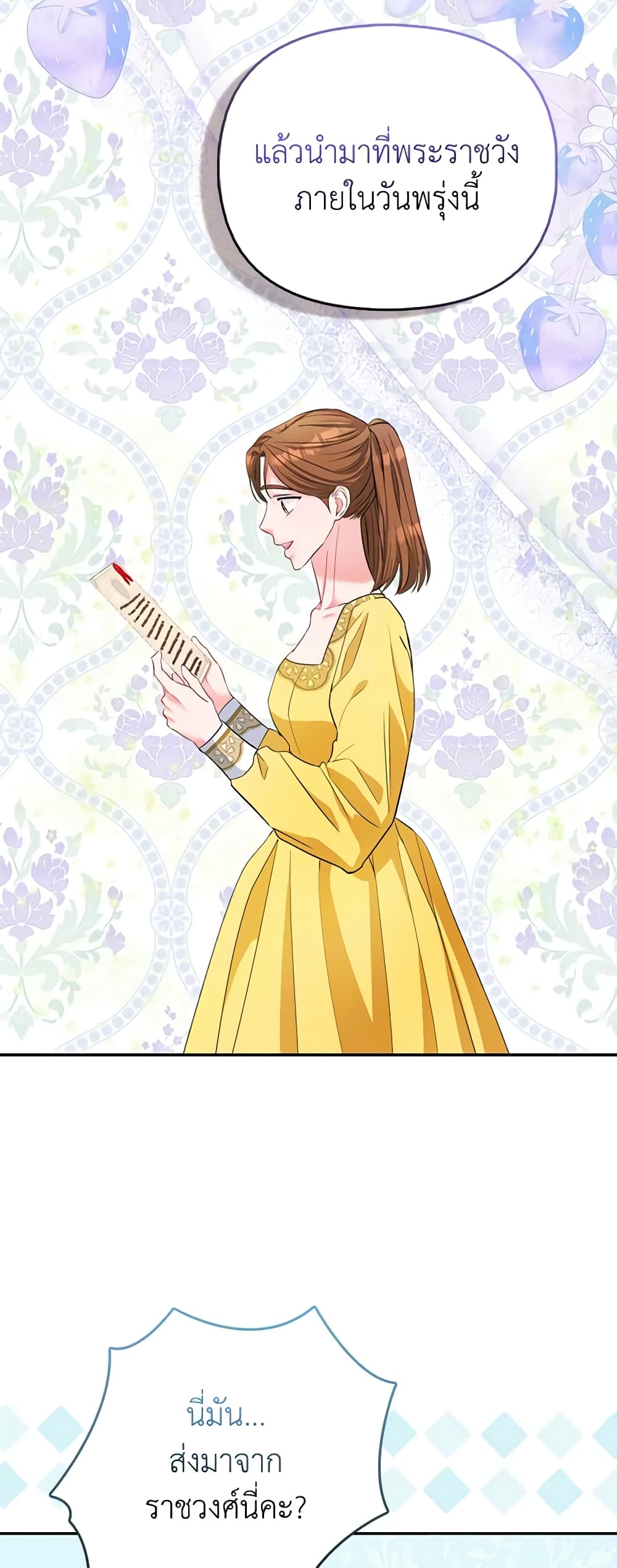 I Am The Princess Of All ตอนที่ 28 42