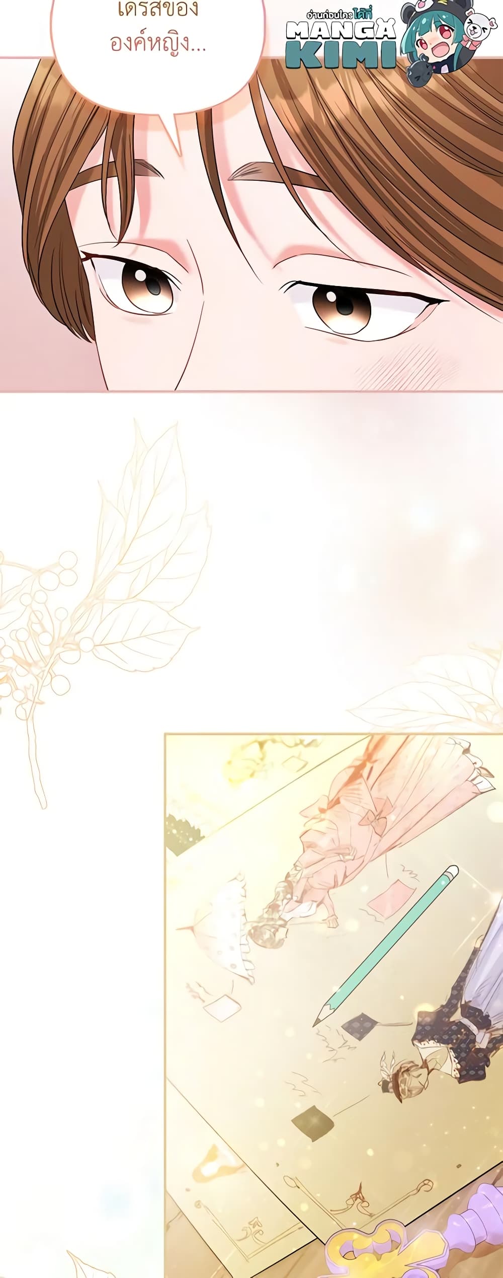 I Am The Princess Of All ตอนที่ 28 46