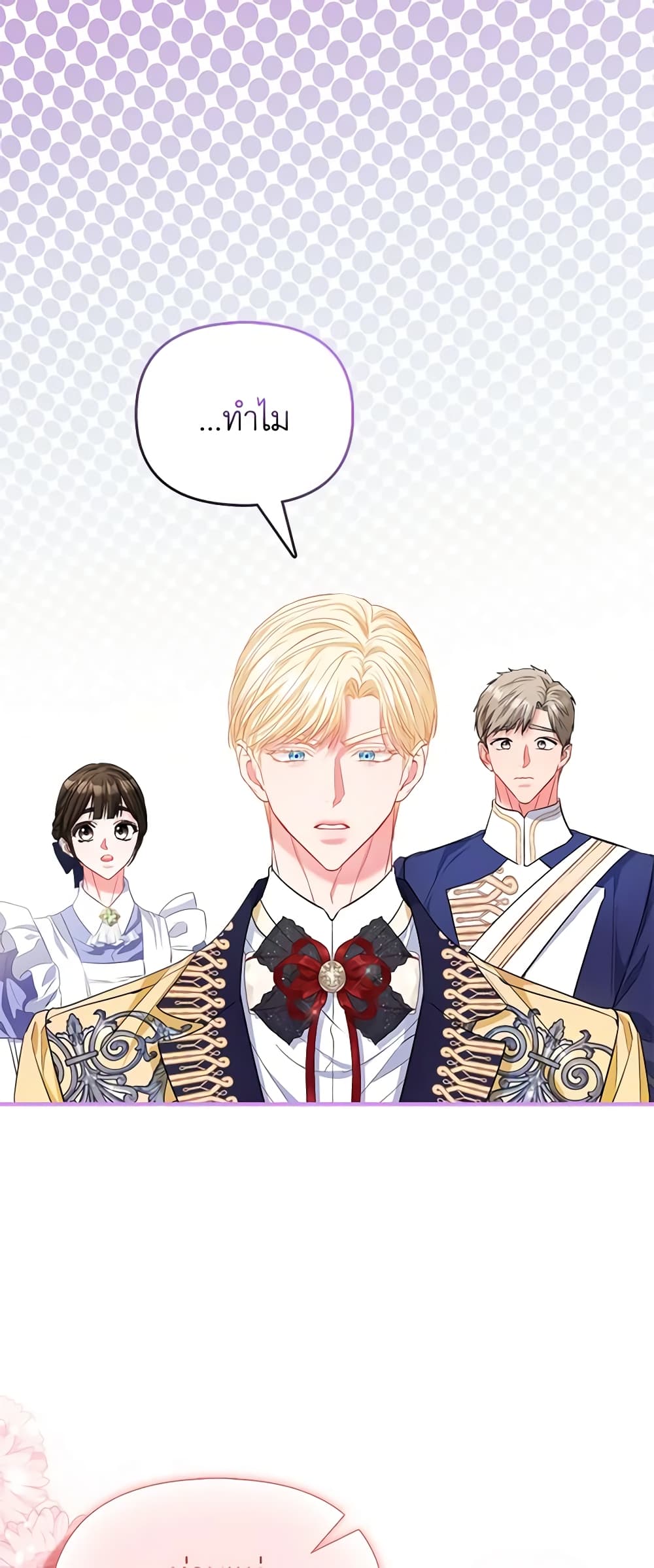 I Am The Princess Of All ตอนที่ 29 2