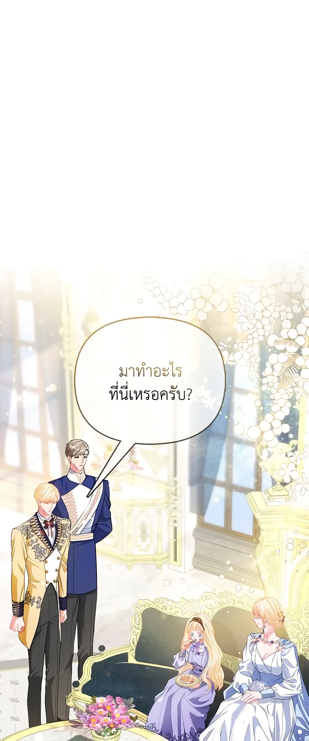 I Am The Princess Of All ตอนที่ 29 4