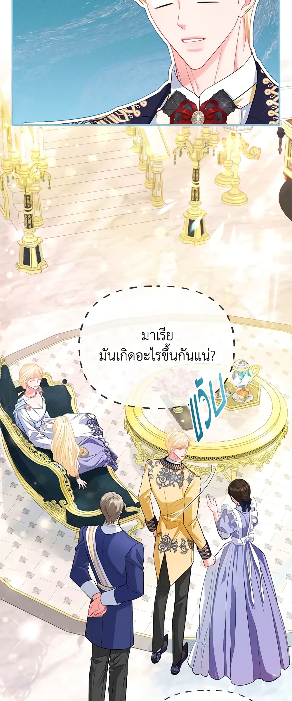 I Am The Princess Of All ตอนที่ 29 5
