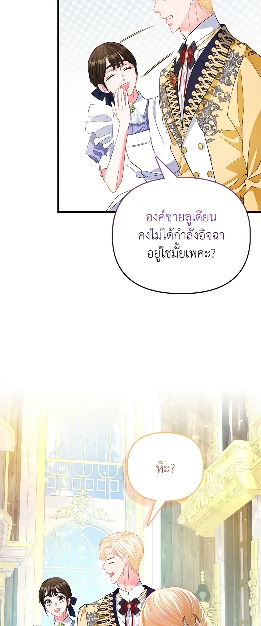 I Am The Princess Of All ตอนที่ 29 11