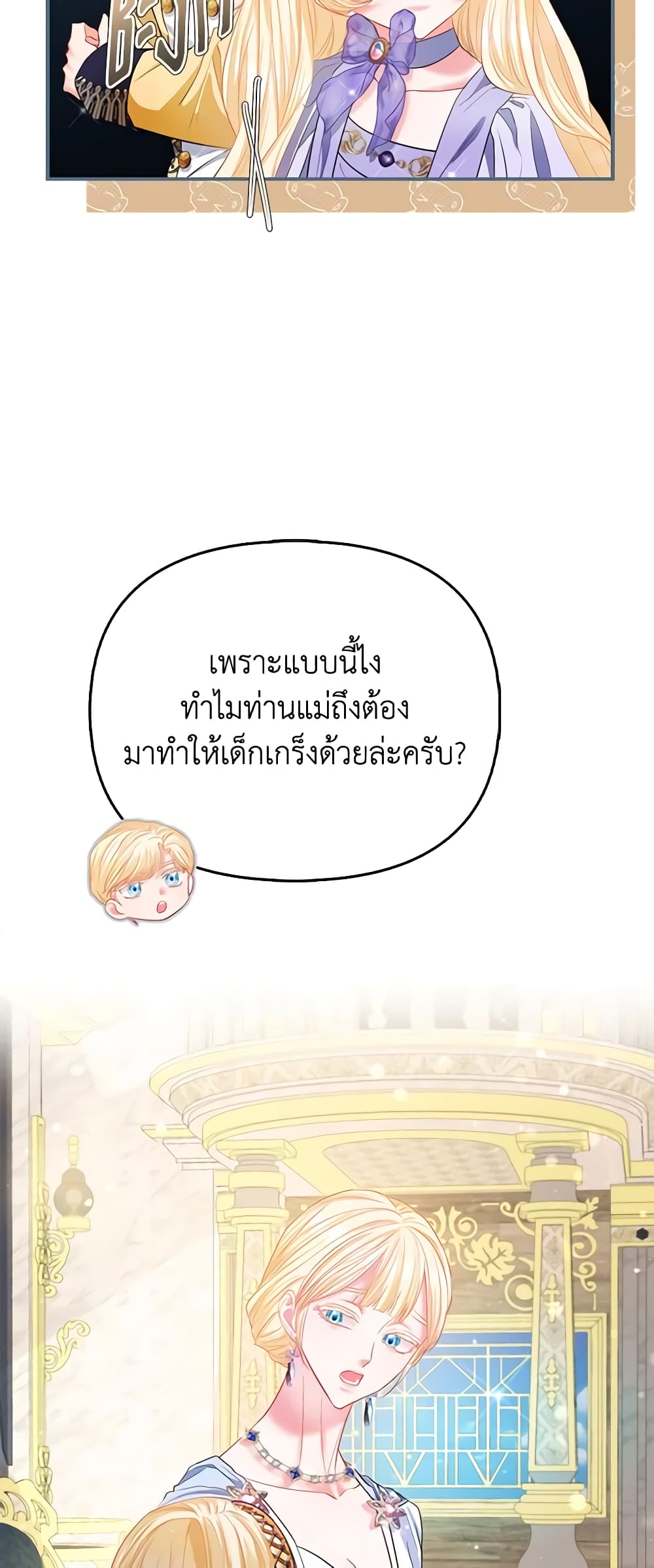 I Am The Princess Of All ตอนที่ 29 24