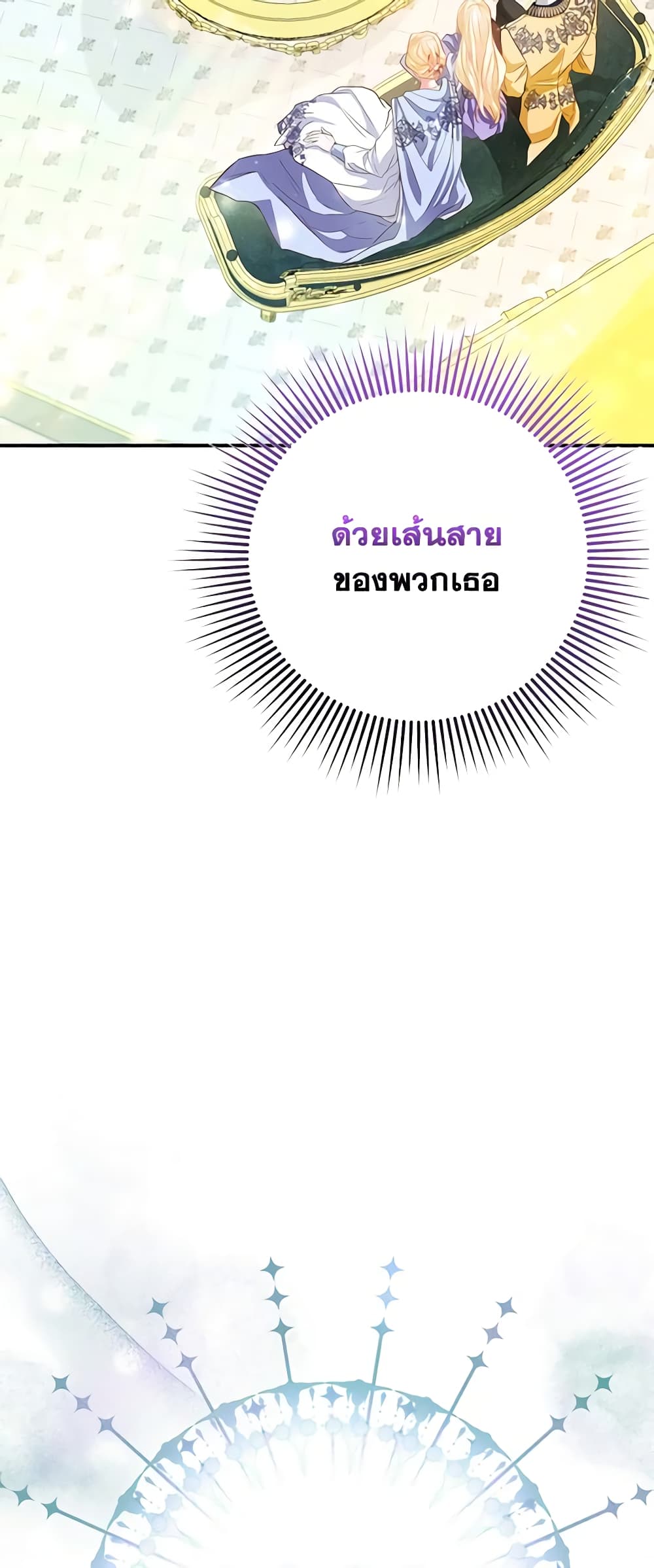 I Am The Princess Of All ตอนที่ 29 44