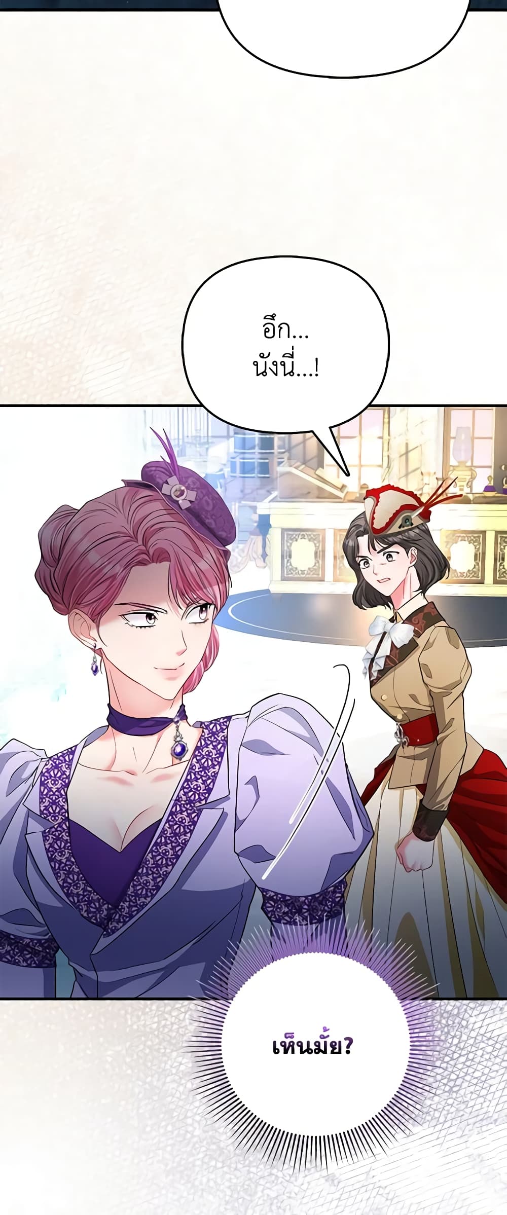 I Am The Princess Of All ตอนที่ 29 42