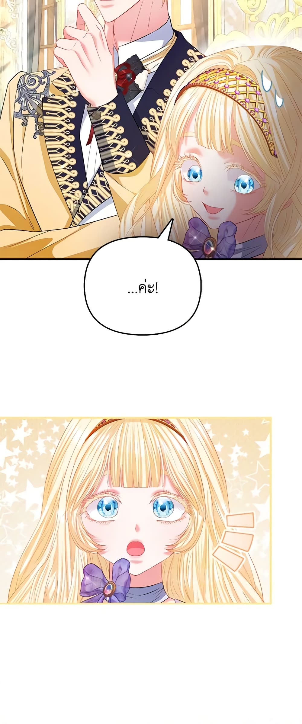 I Am The Princess Of All ตอนที่ 29 38