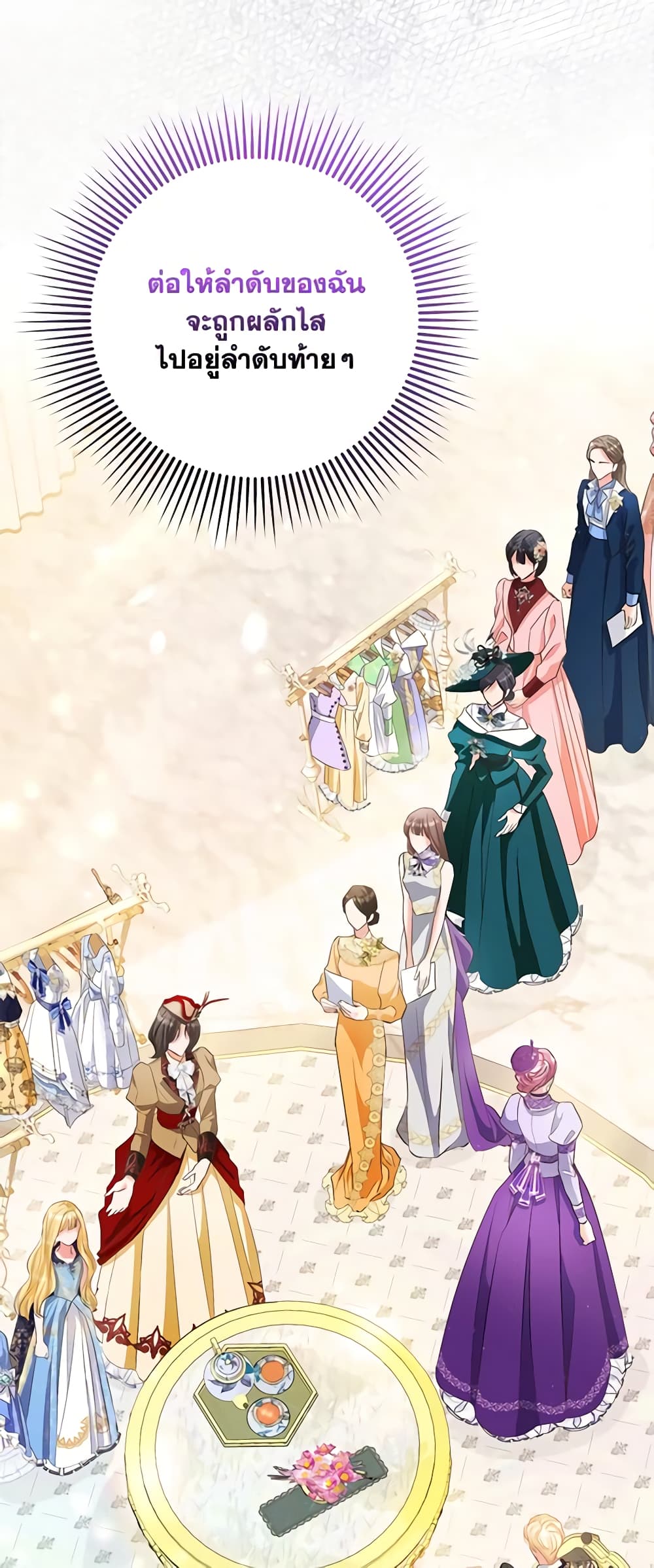 I Am The Princess Of All ตอนที่ 29 43