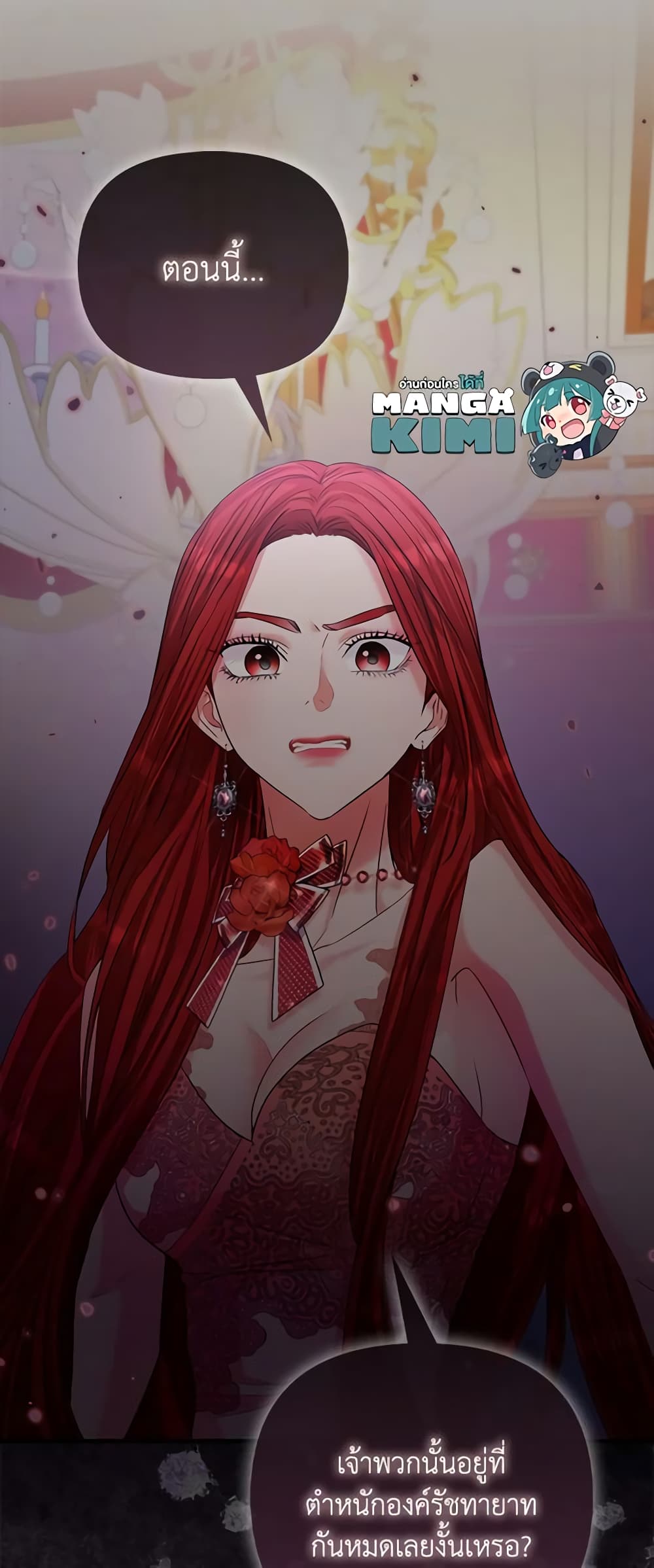 I Am The Princess Of All ตอนที่ 29 47