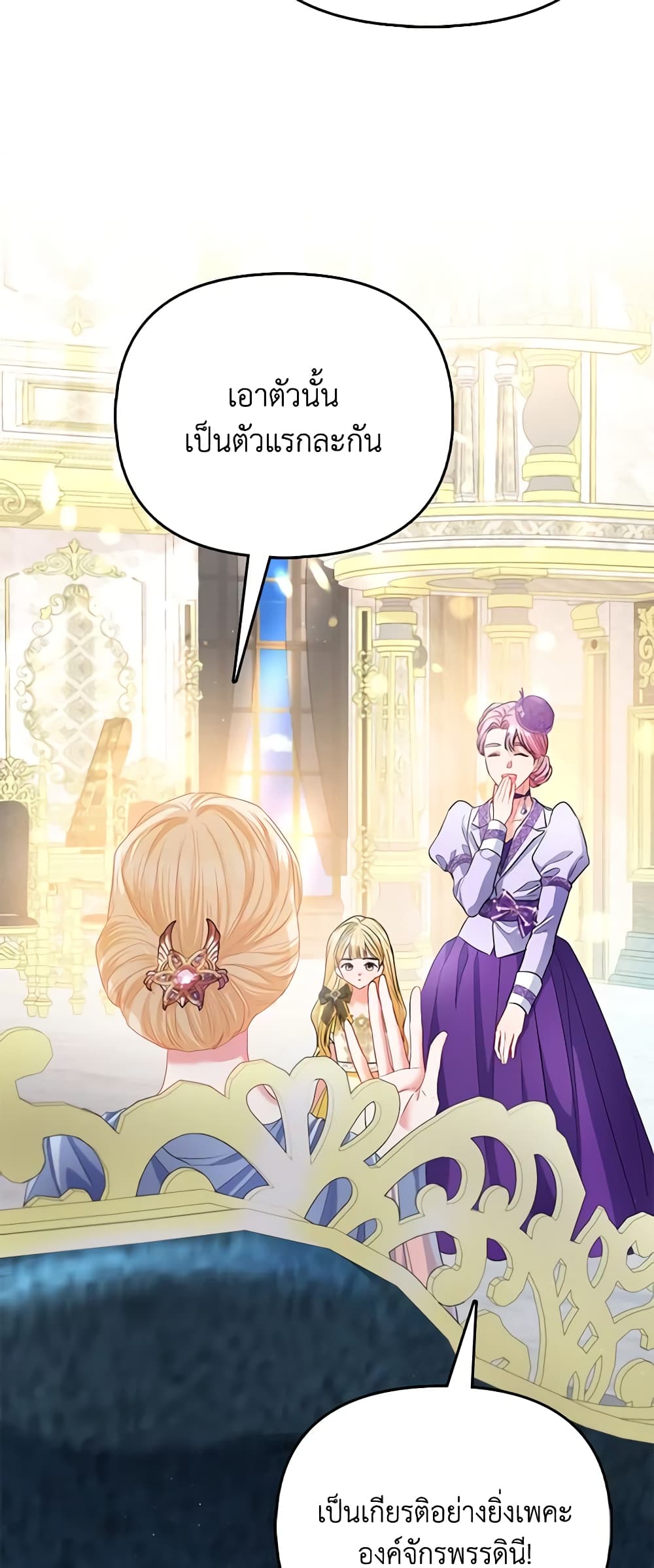 I Am The Princess Of All ตอนที่ 29 41