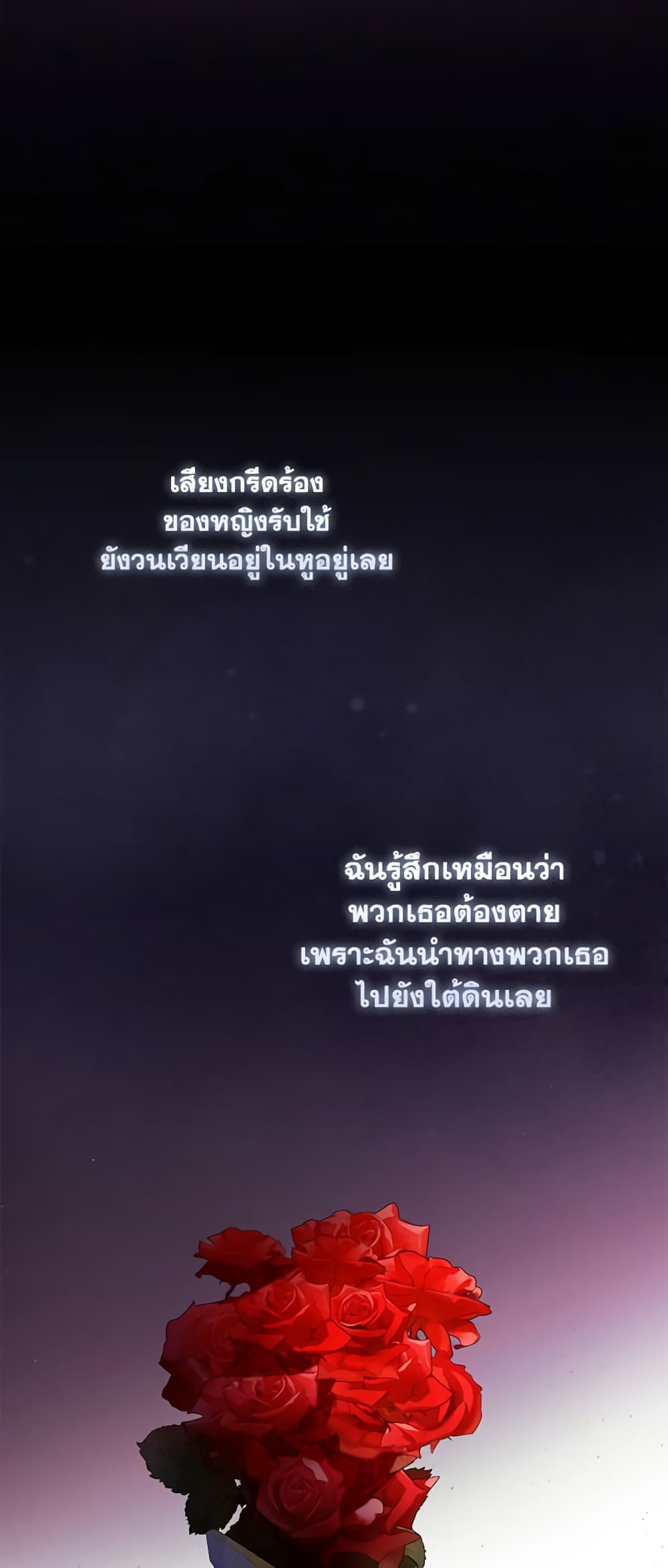 I Am The Princess Of All ตอนที่ 30 9