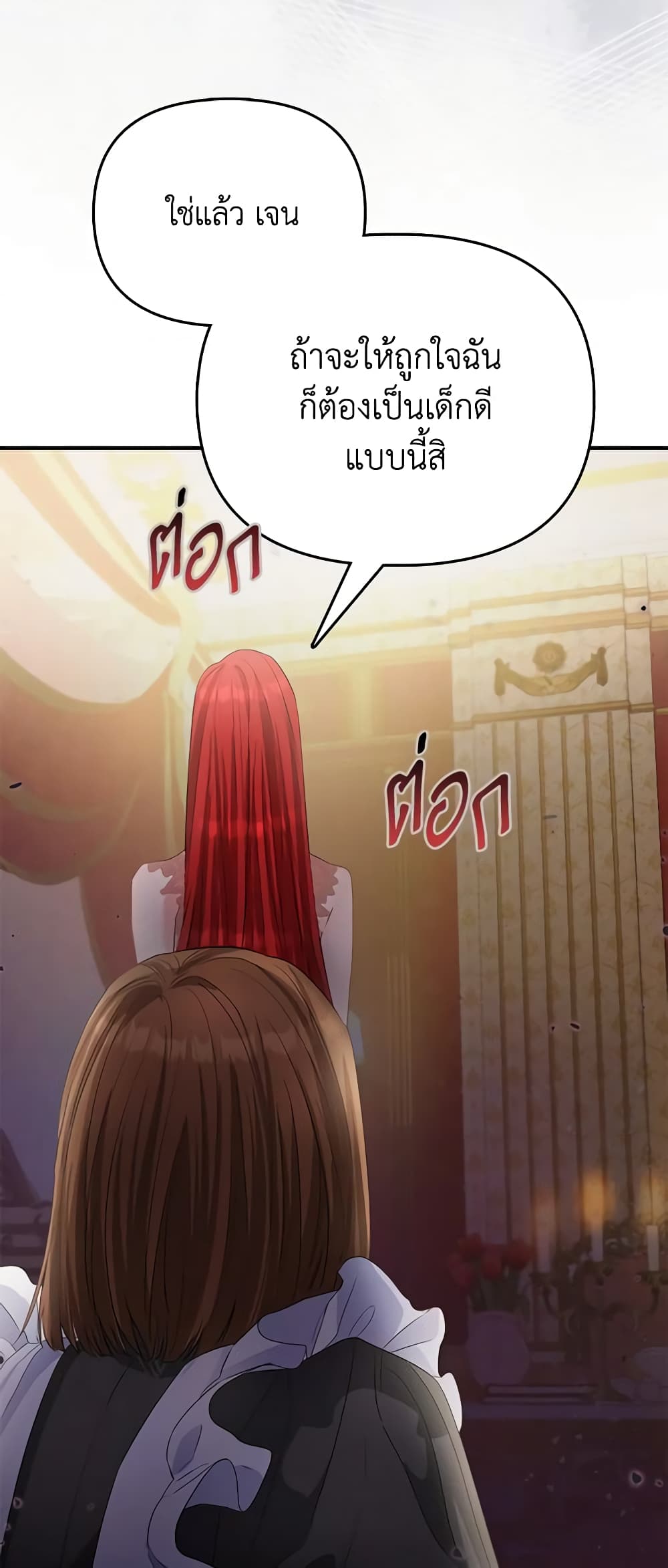 I Am The Princess Of All ตอนที่ 30 7