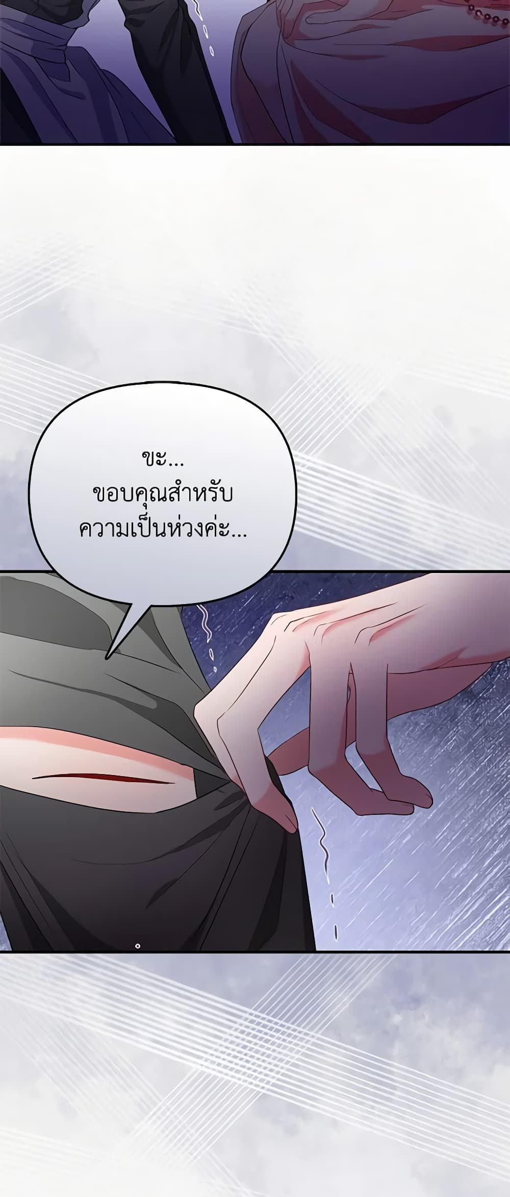 I Am The Princess Of All ตอนที่ 30 6