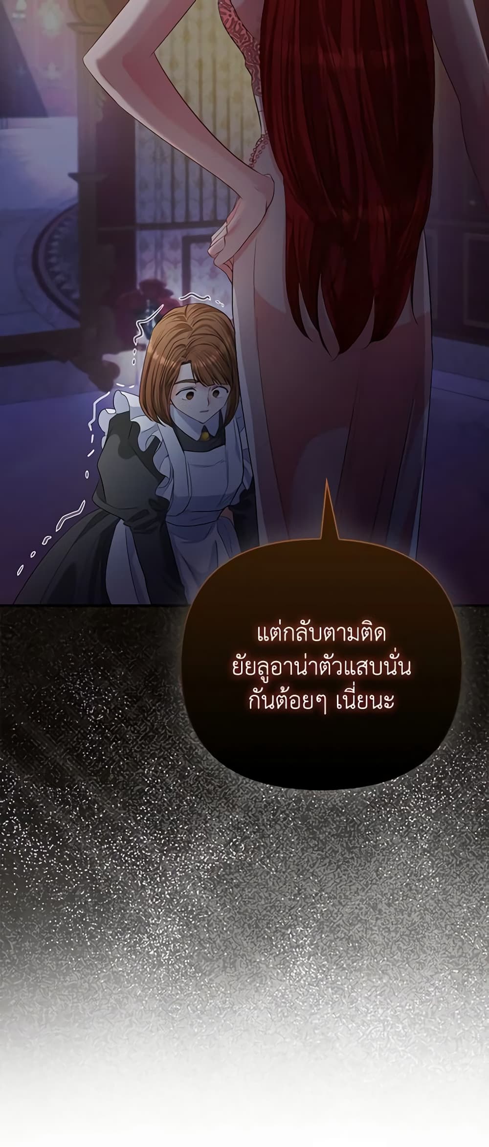I Am The Princess Of All ตอนที่ 30 3