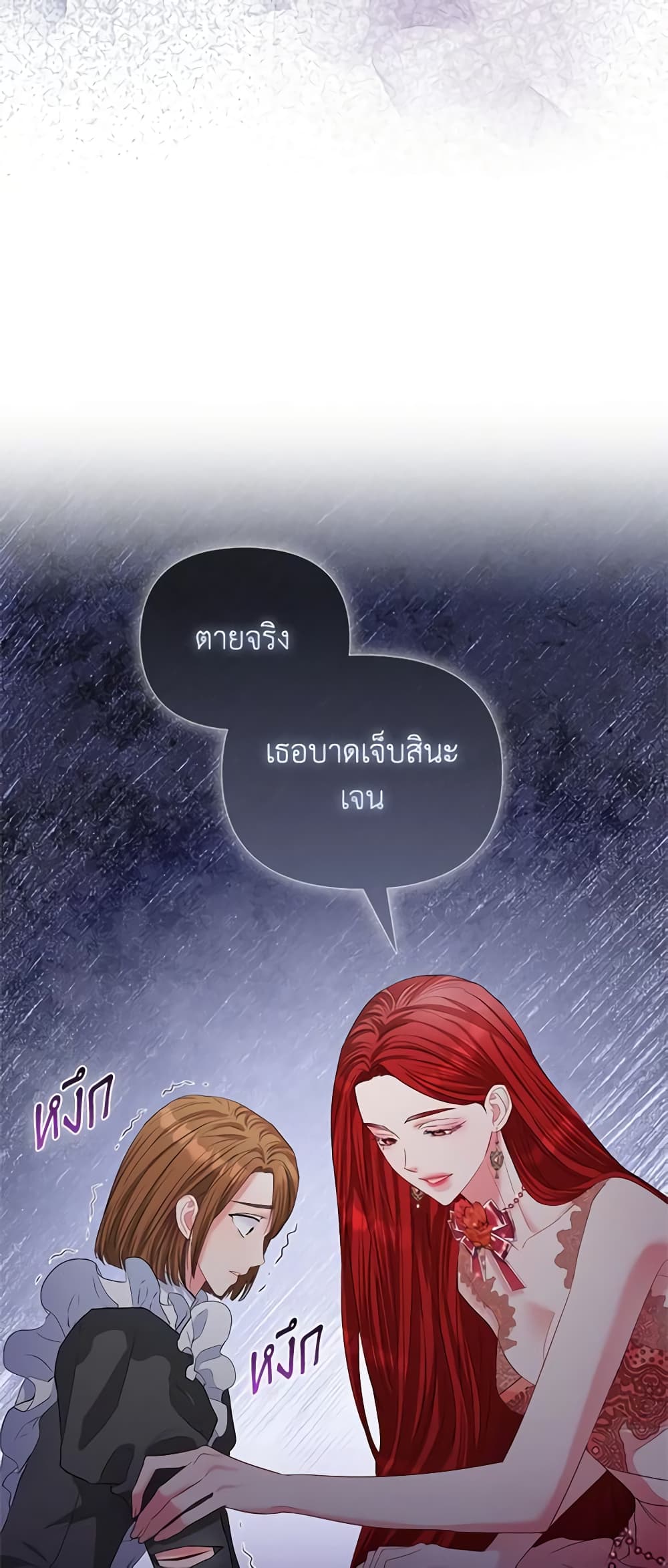 I Am The Princess Of All ตอนที่ 30 5