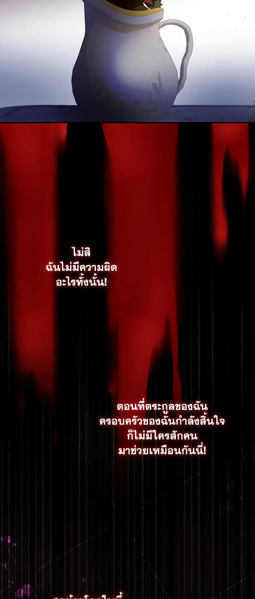 I Am The Princess Of All ตอนที่ 30 10